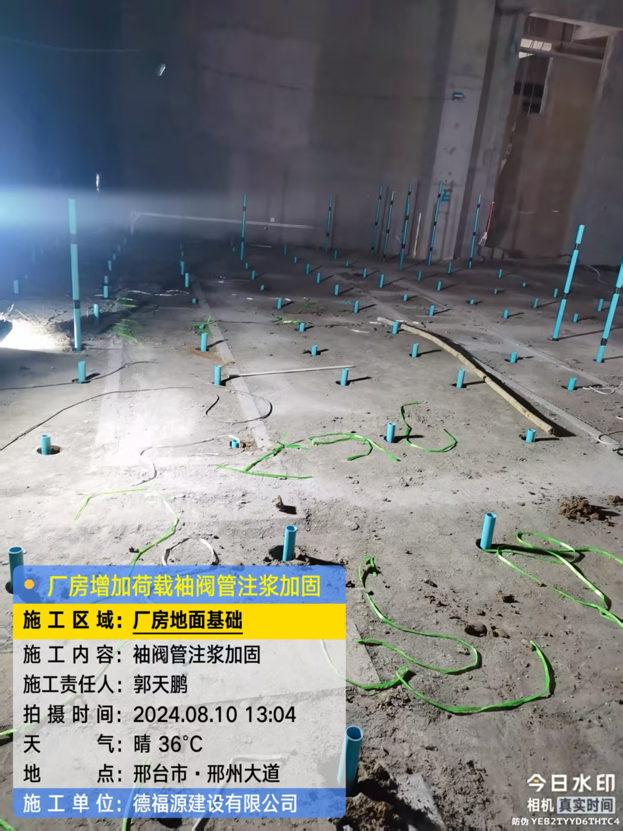 西畴袖阀管注浆施工