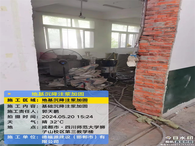 西畴高压旋喷注浆在地基下沉注浆加固中的应用