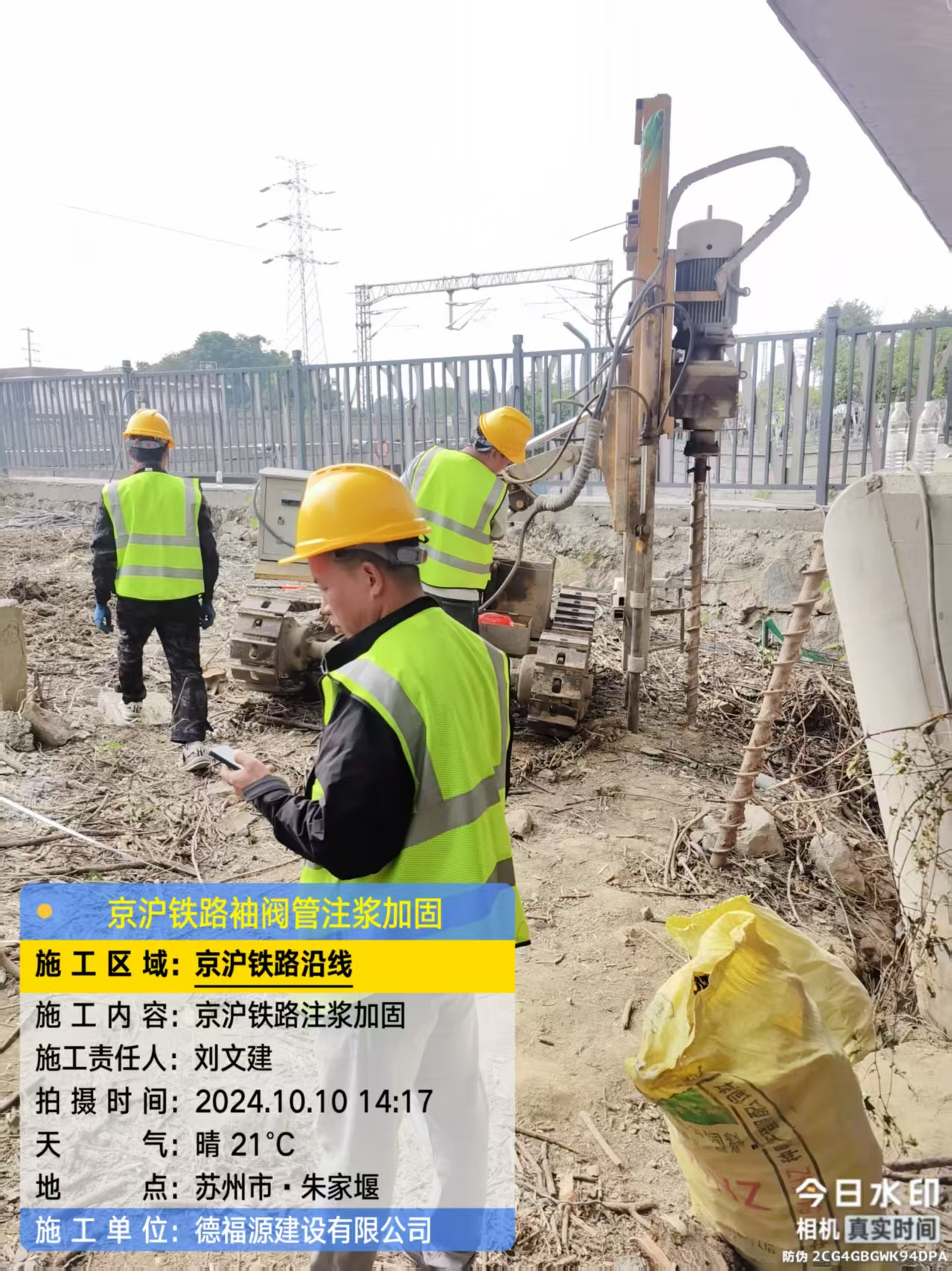 西畴袖阀管注浆工艺